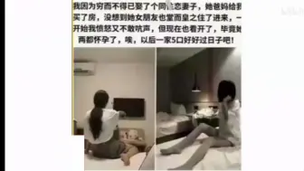 Download Video: 让同x恋老婆和她女朋友都怀运了怎么办！？