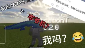 itt+烦村6.0原包玩起来有点卡=牢爷机？