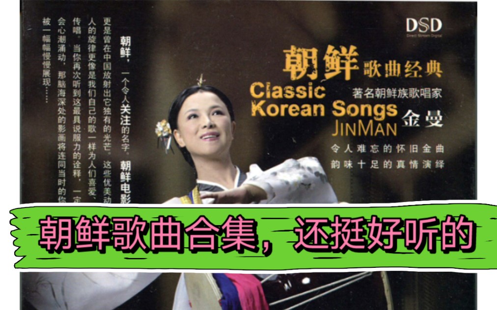 朝鲜歌曲合集儿歌青峰乐团等