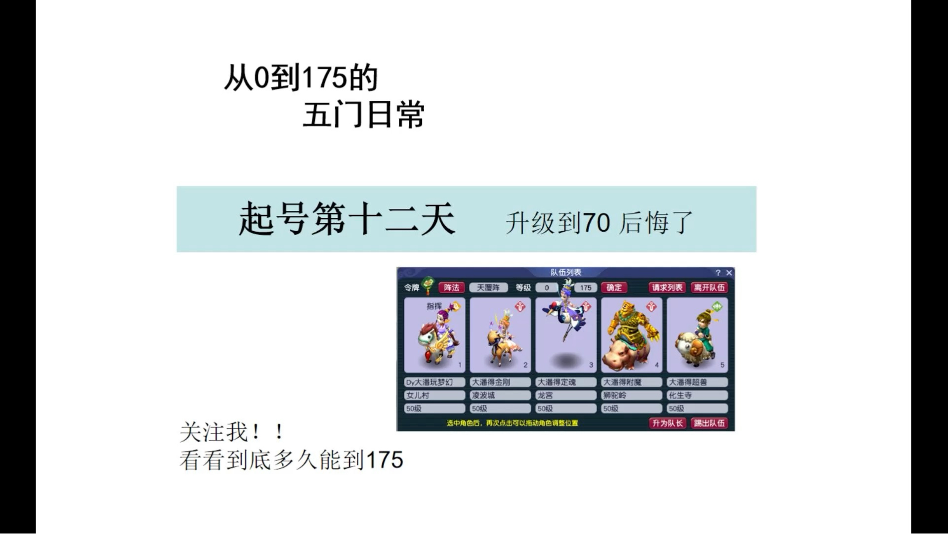 升70了也后悔了你们自己看吧