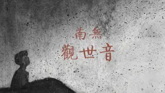 万千花蕊慈母悲哀😭了解完历史背景听这首真的好震撼，一些湾湾的悲剧天赋。有血有肉的人，煞下落不明。写袂了的批，开袂完的铳。