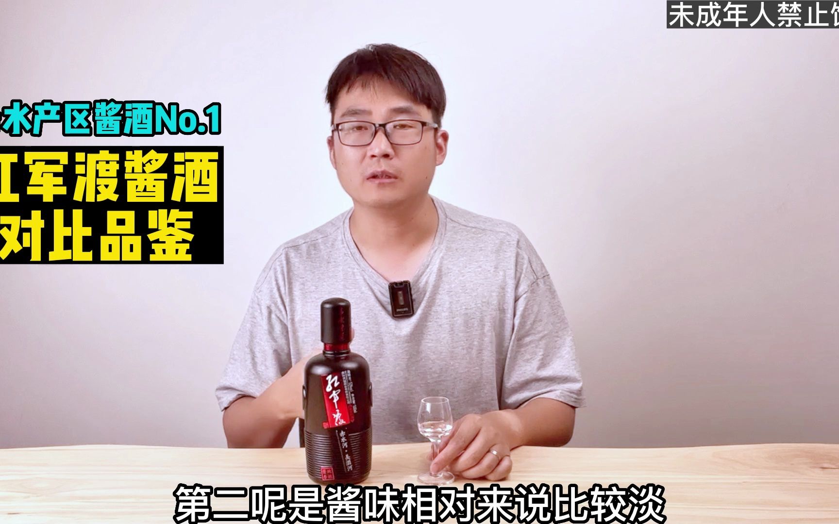 贵州赤水产区酱酒头牌:红军渡酒品鉴.这酒好喝吗?哔哩哔哩bilibili