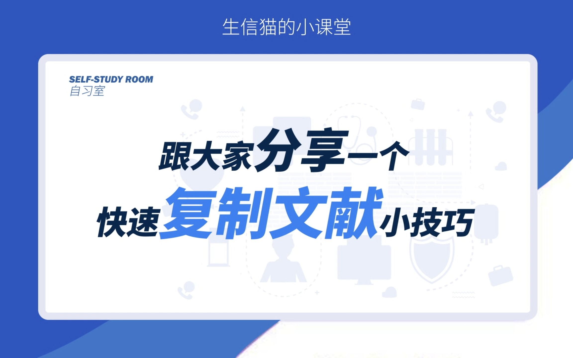 [图]某度文库文字复制不出来？新版微信来帮你~让你的科研效率翻上一倍~