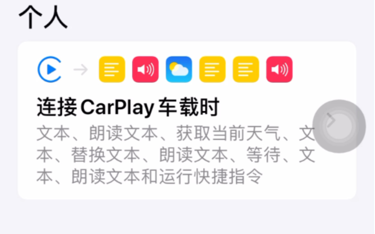 carplay的用法哔哩哔哩bilibili