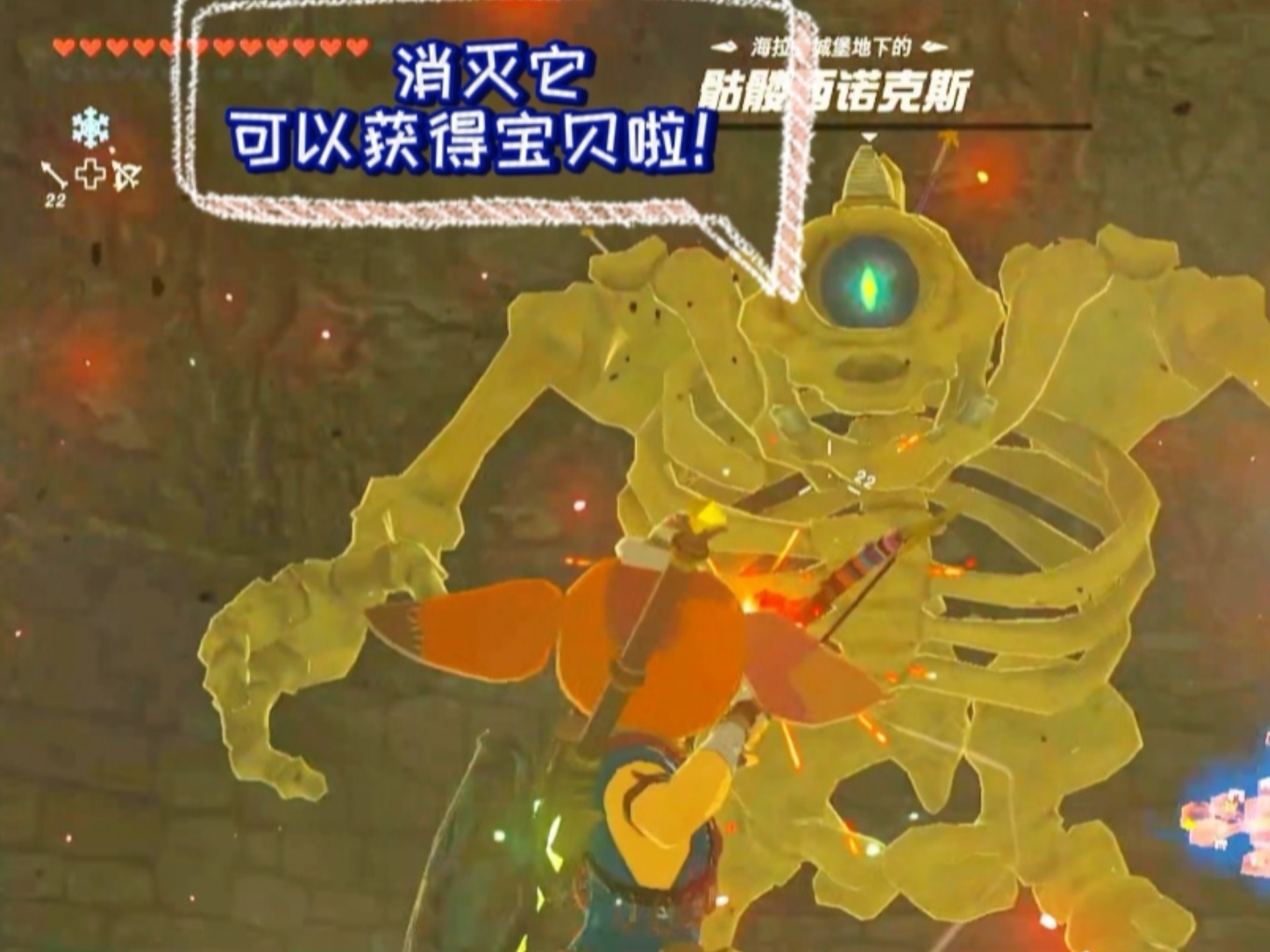 塞尔达旷野之息,消灭怪物就能得到宝贝啦!