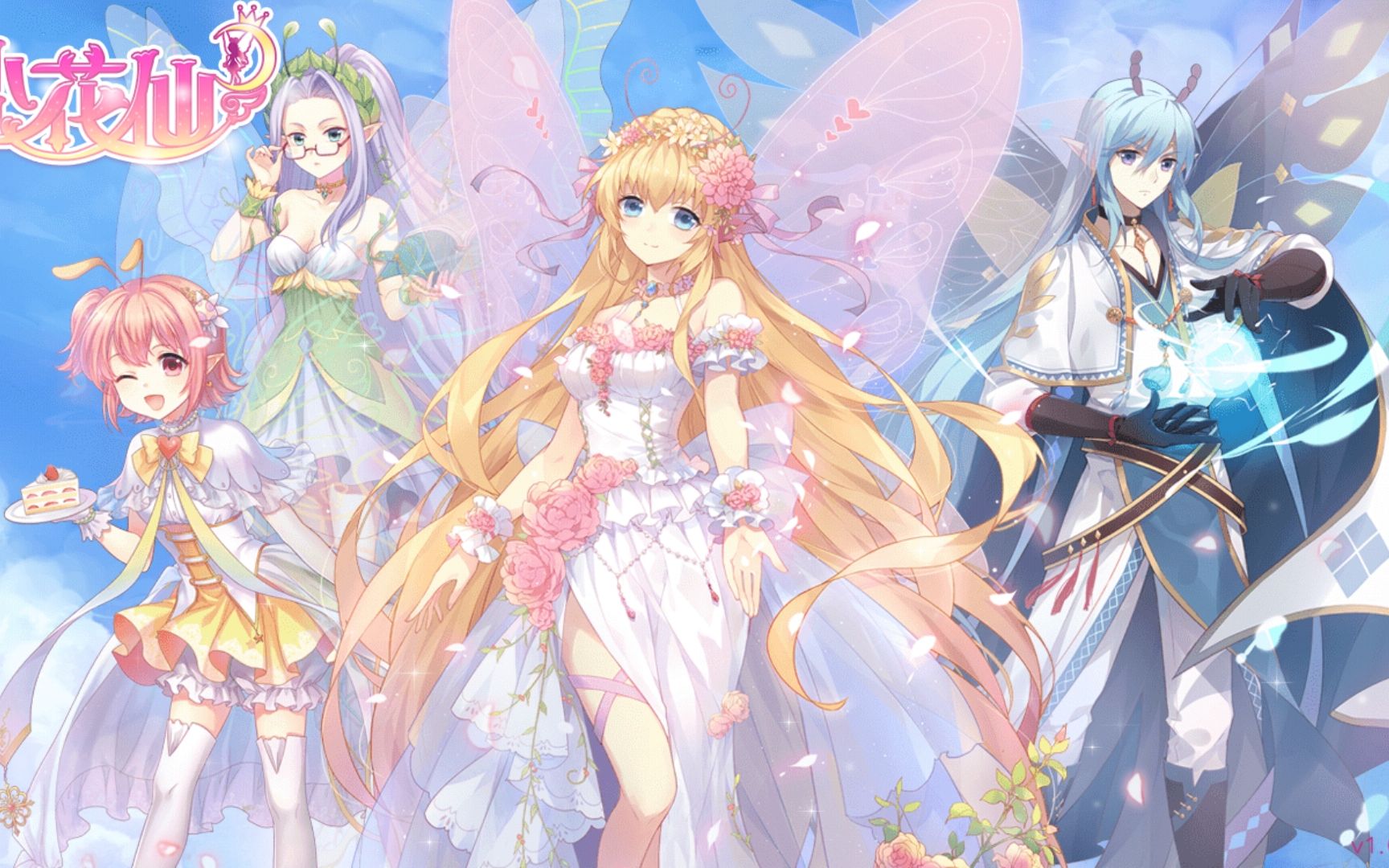 游戏录屏小花仙手游首测已关服纪念录屏