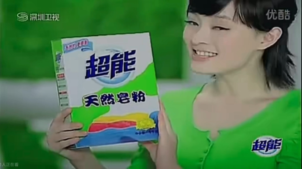 2012年孙俪超能天然皂粉广告
