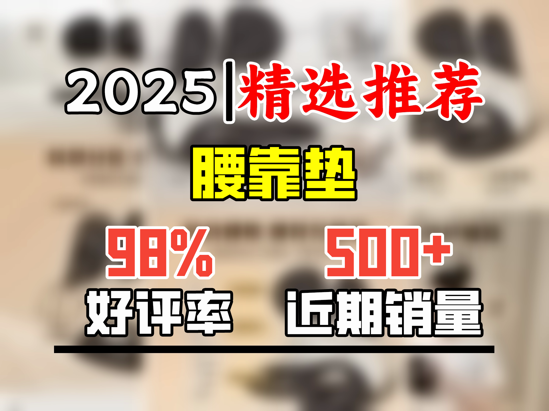 BKT护腰坐垫腰靠垫坐垫夏季凉垫沙发垫靠垫腰靠人体工学年货新年礼物 奶咖色+坐垫套【150斤以内】哔哩哔哩bilibili