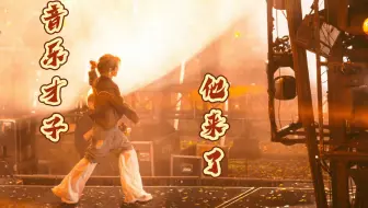 国内十年最顶尖的节目中几乎所有嘉宾对华晨宇的才能与创作给予最高度客观的评价与肯定！