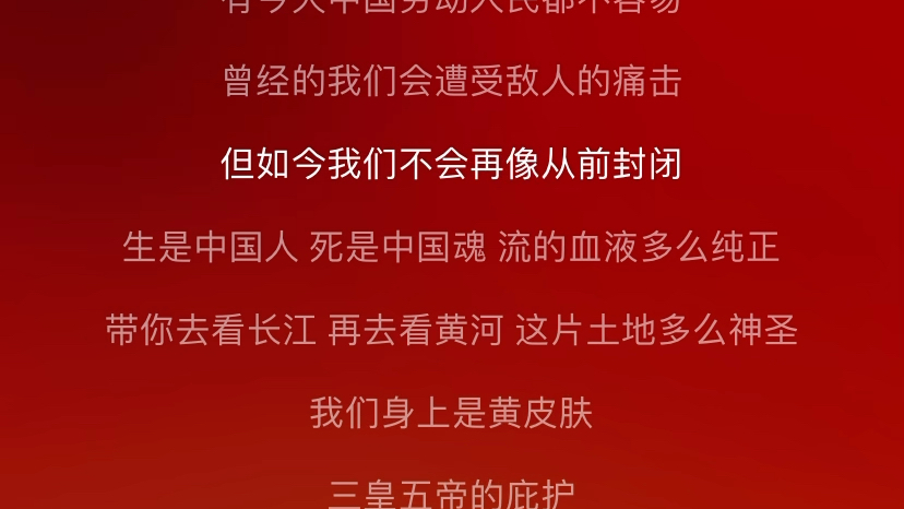 [图]高中生写给祖国的说唱单曲！燃爆了啊家人们