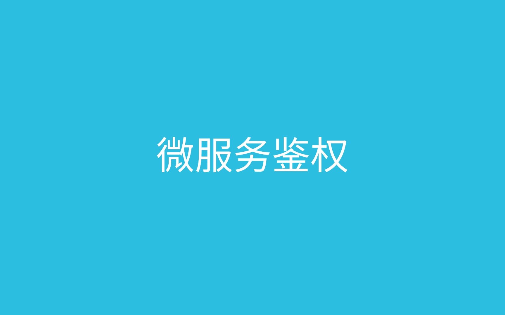 一个接口优雅的实现自定义 Spring Security OAuth2的 token 返回格式哔哩哔哩bilibili