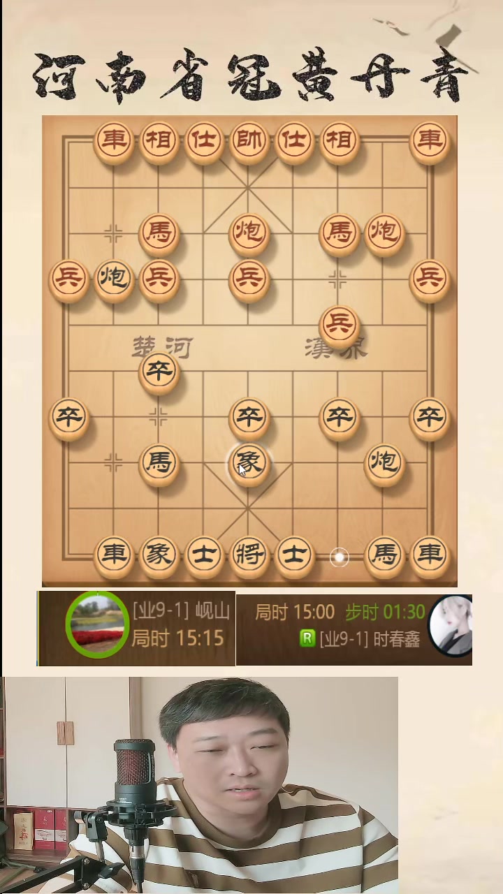 【接录制】河南省象棋冠军黄丹青 2024-06-11直播录像|直播回放|录播