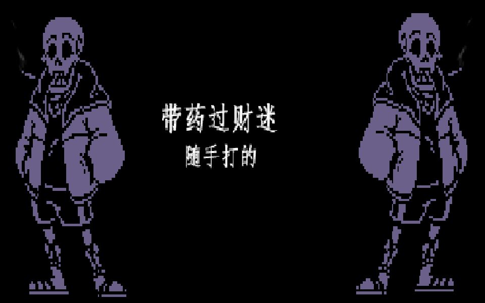 财迷papy通关带下载链接