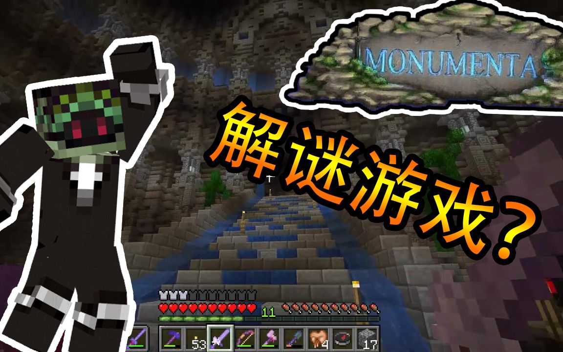 [图]【Minecraft我的世界】帕西Monumenta服务器 EP10解谜游戏