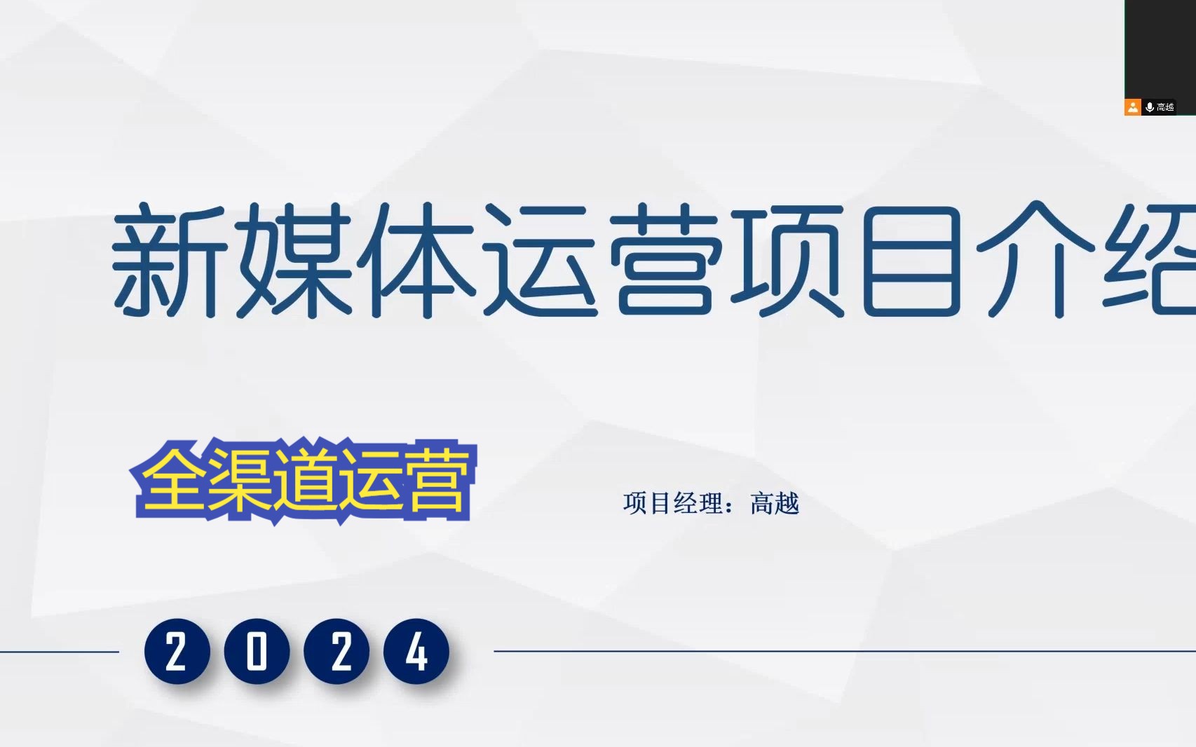 01 新媒体运营项目介绍,图文学什么,视频做什么?哔哩哔哩bilibili