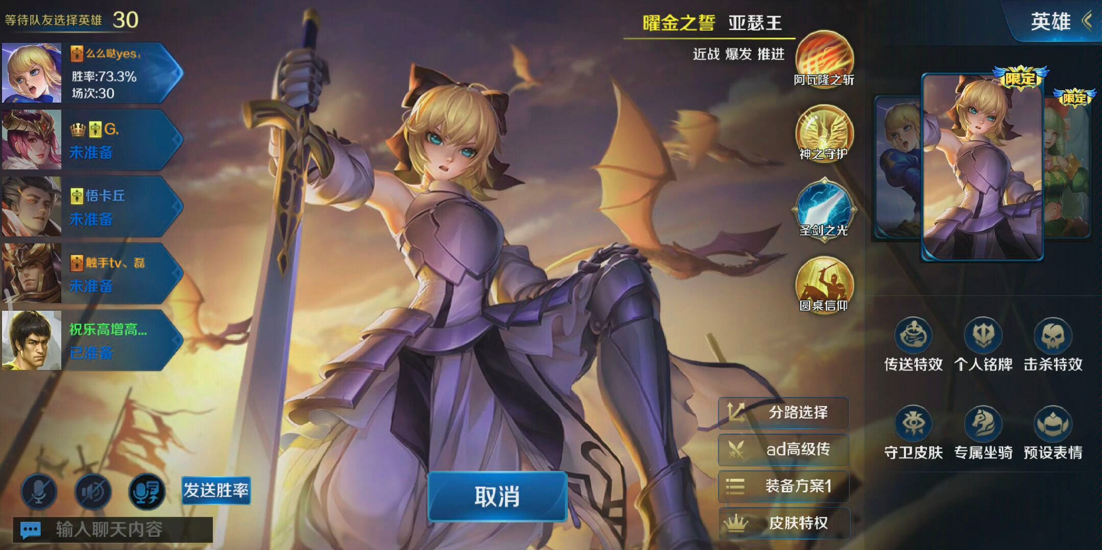 《英魂之刃》亚瑟王:闪退也不能阻止我快乐_(6106ω6107 」