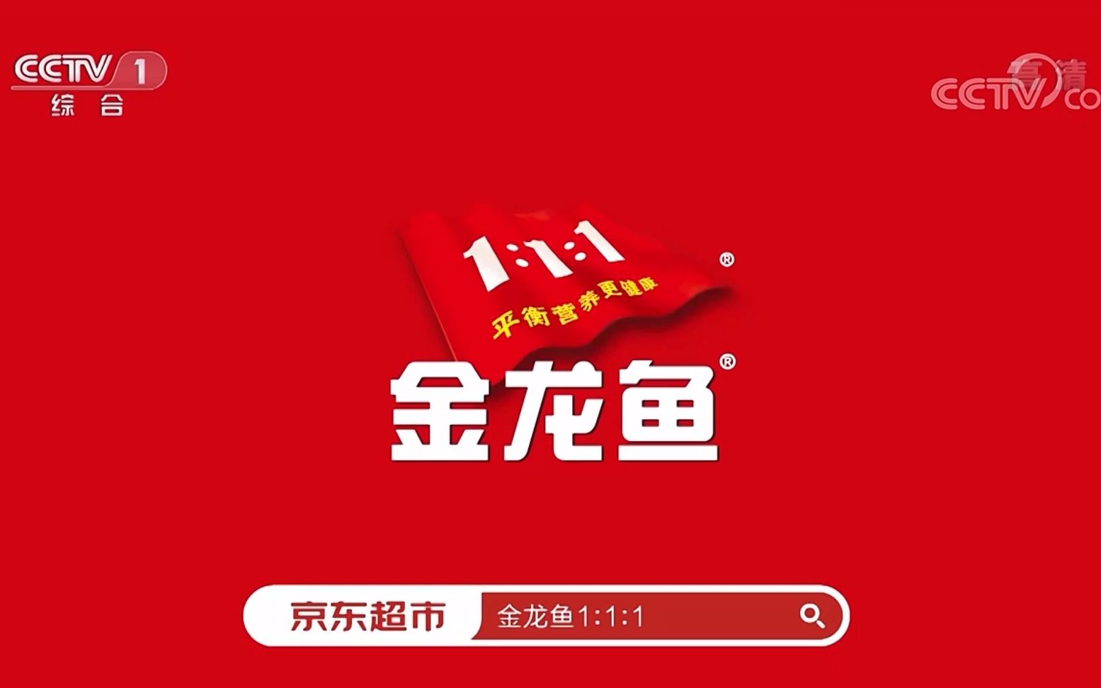 中央台食用油广告欣赏金龙鱼调和油哔哩哔哩bilibili