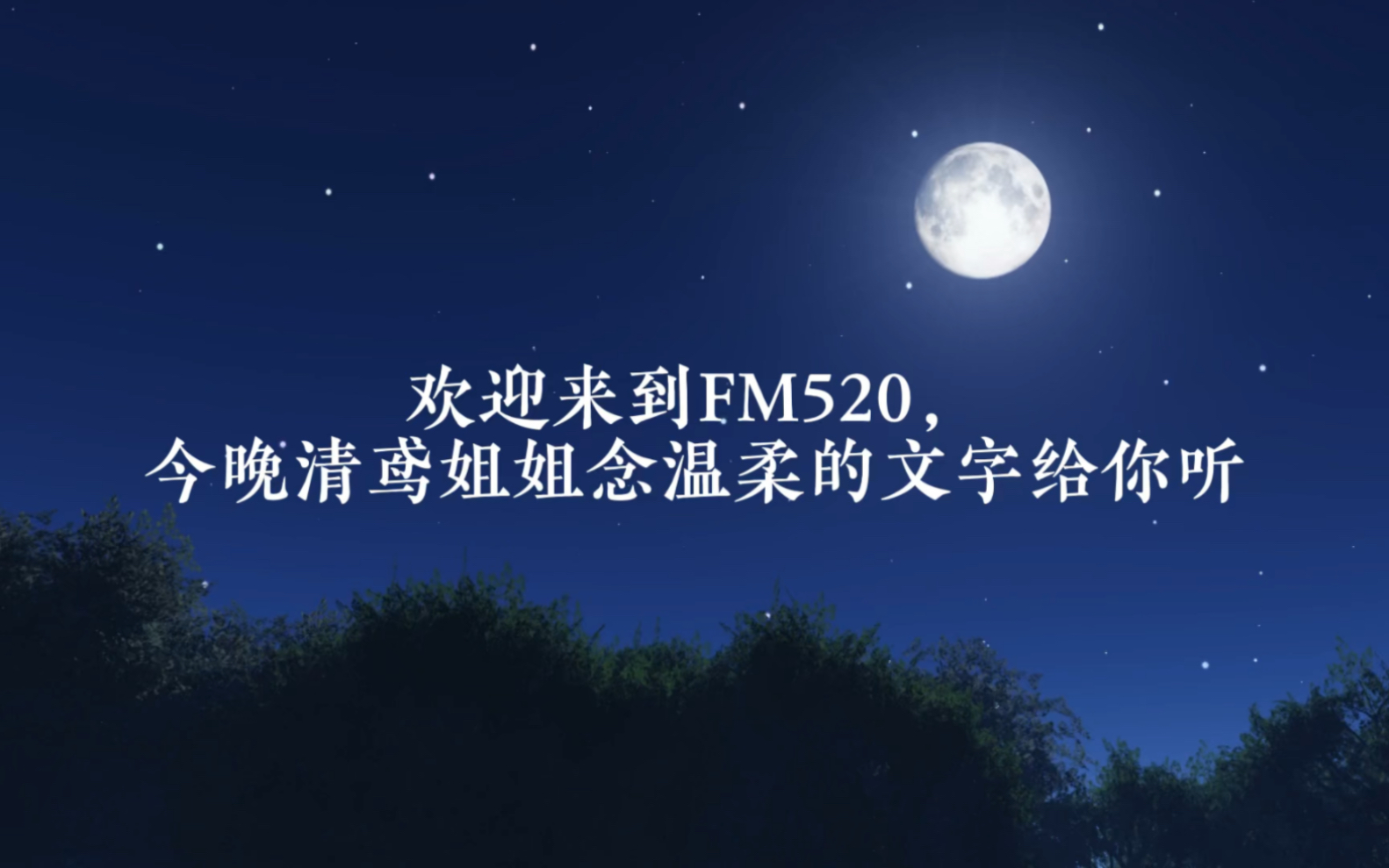 【清鸢】来听听温柔的清鸢姐姐哔哩哔哩bilibili