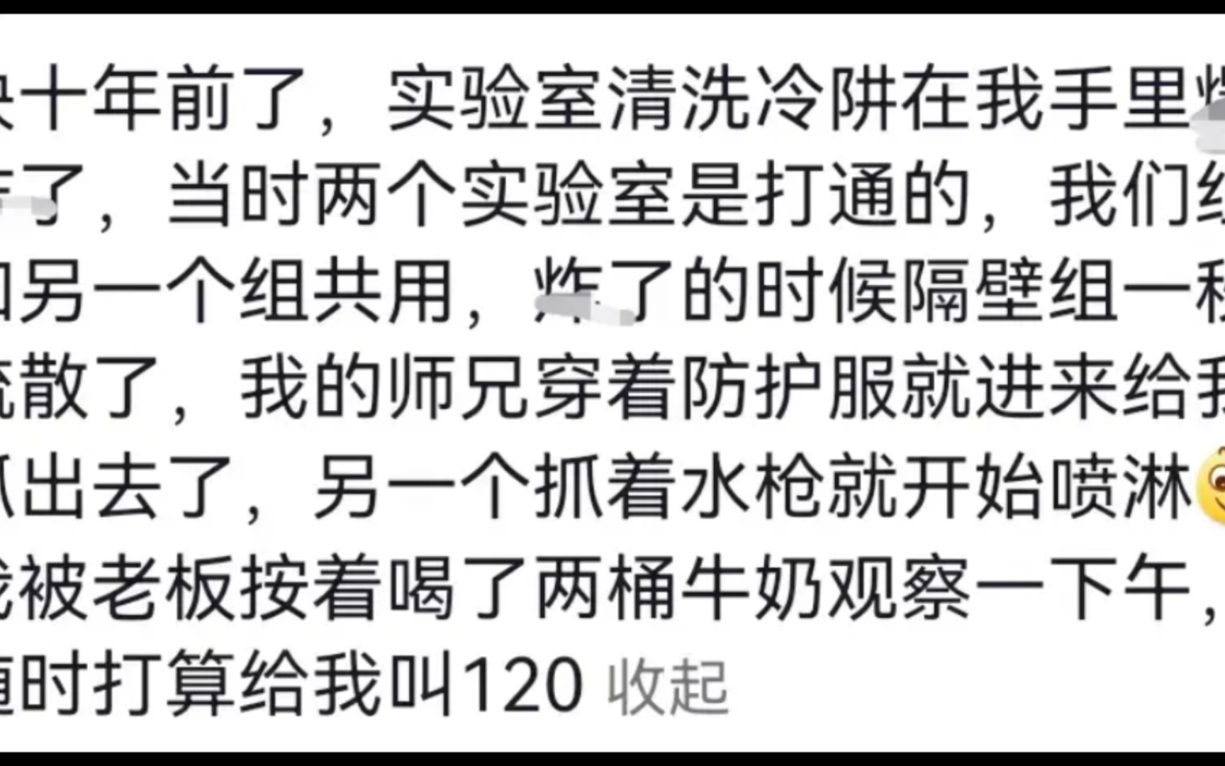 [图]为什么说实验室的东西不能乱动呢？网友：真的很危险啊