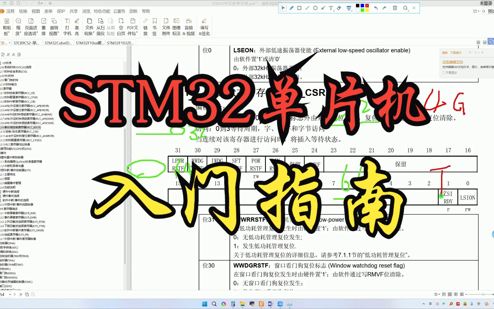 [图]STM32单片机入门指南，STM32和51单片机区别，CubeIDE、CubeMX、Keil环境搭建