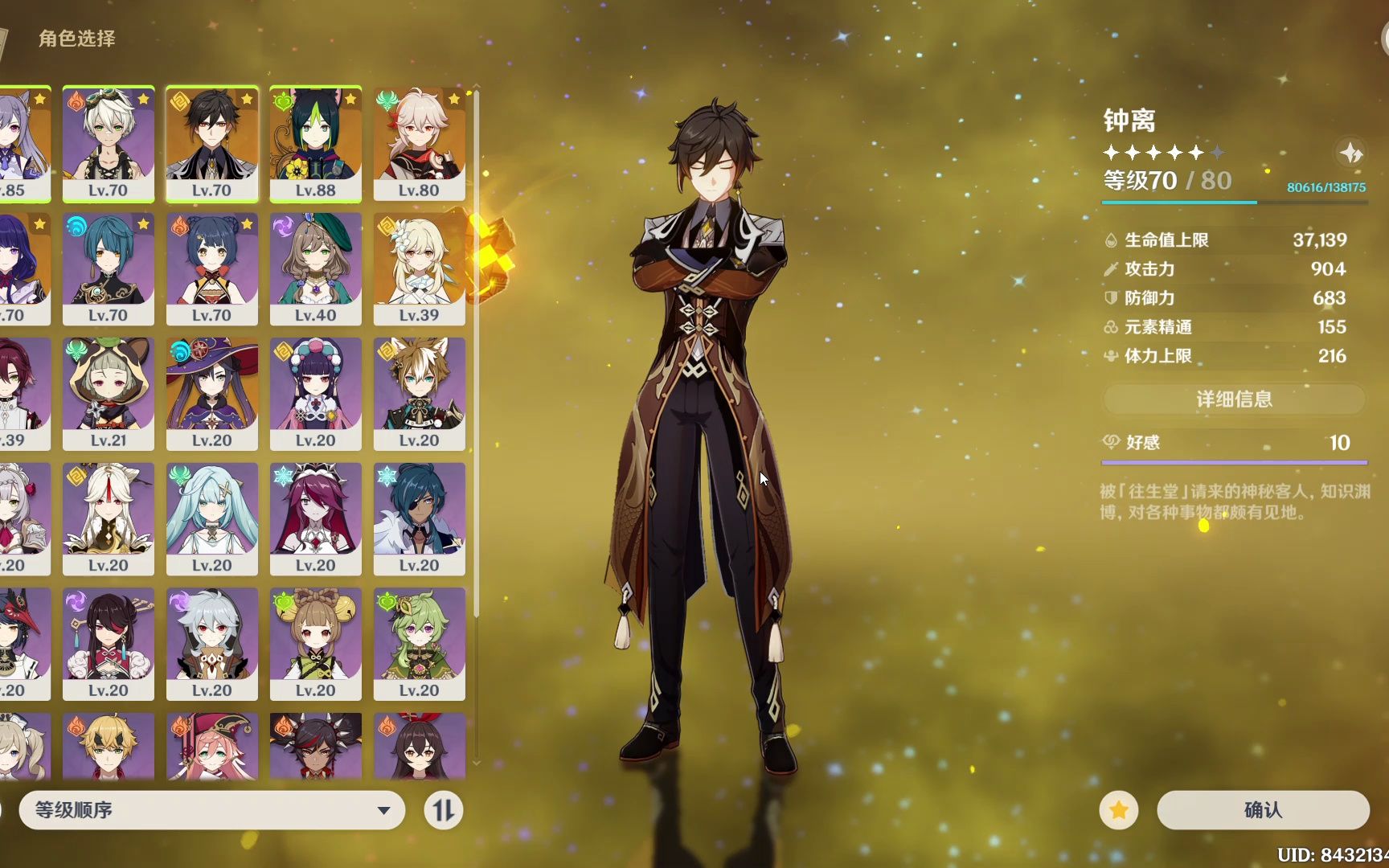 亚服7黄原神 雷神国家队钟离万叶刻晴提那里天空弓莫娜 卖了 想要私聊