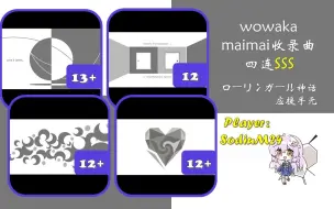 Download Video: 【maimai】挑战在1pc内连鸟四首wowaka收录曲！Rolling Girl神话达成应援手元（player：SodiuM24）