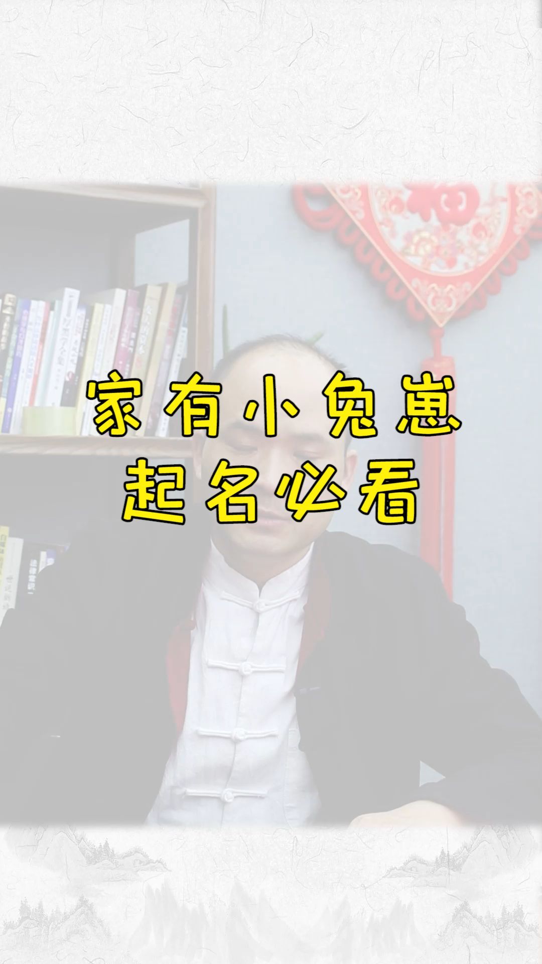 家有小兔崽,起名必看.哔哩哔哩bilibili