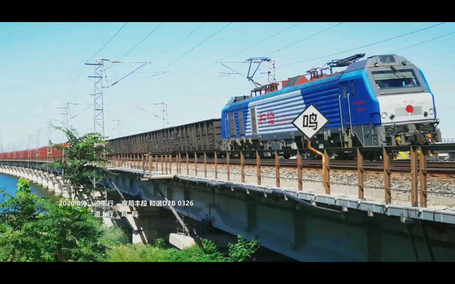 京沪北段的主力货运机车之一,和谐d2b牵引货列经独流减河南下沧州