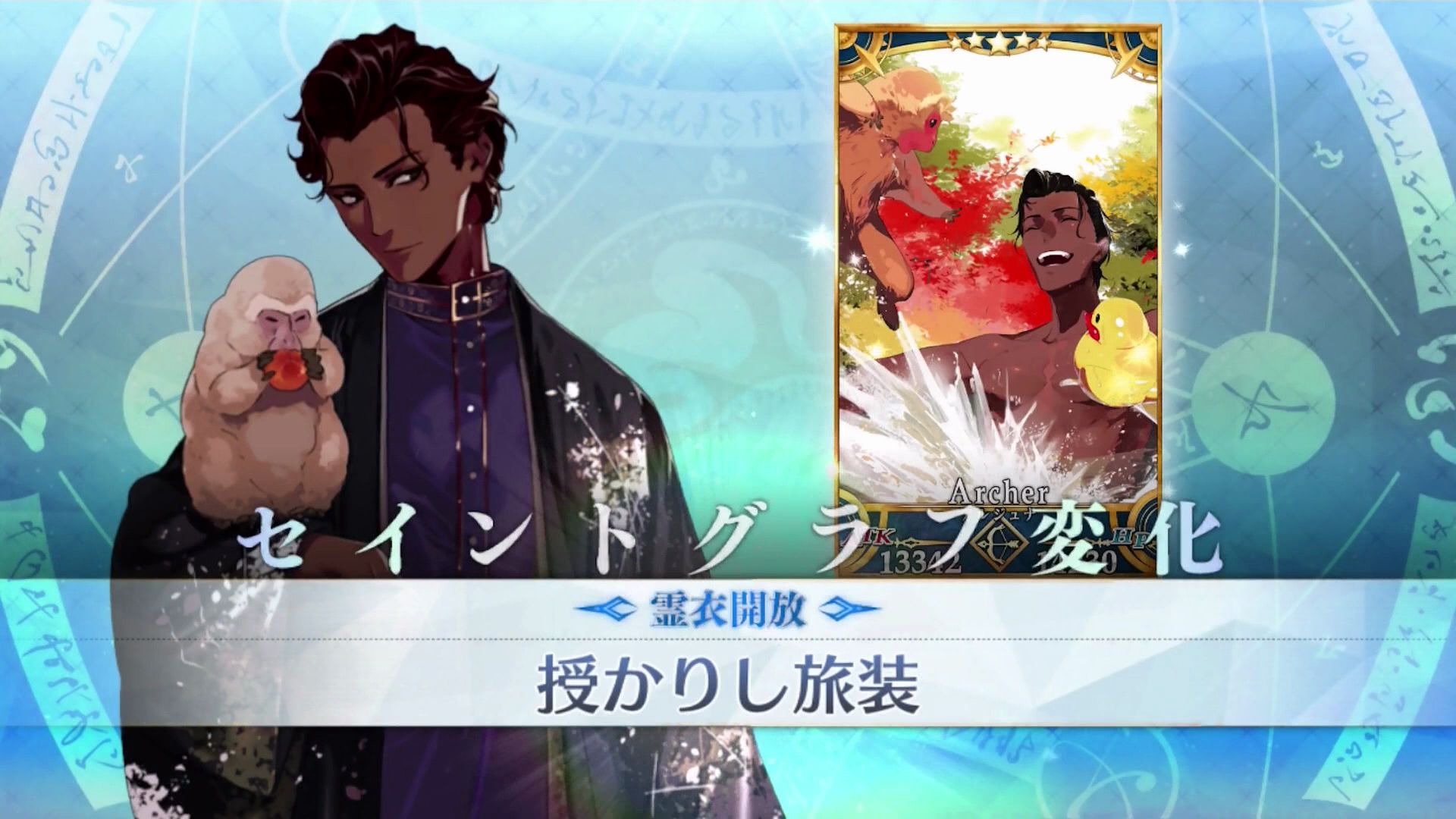 【fgo】阿周那(archer) 灵衣开放&战斗语音&战斗模组【fgo 1080】5