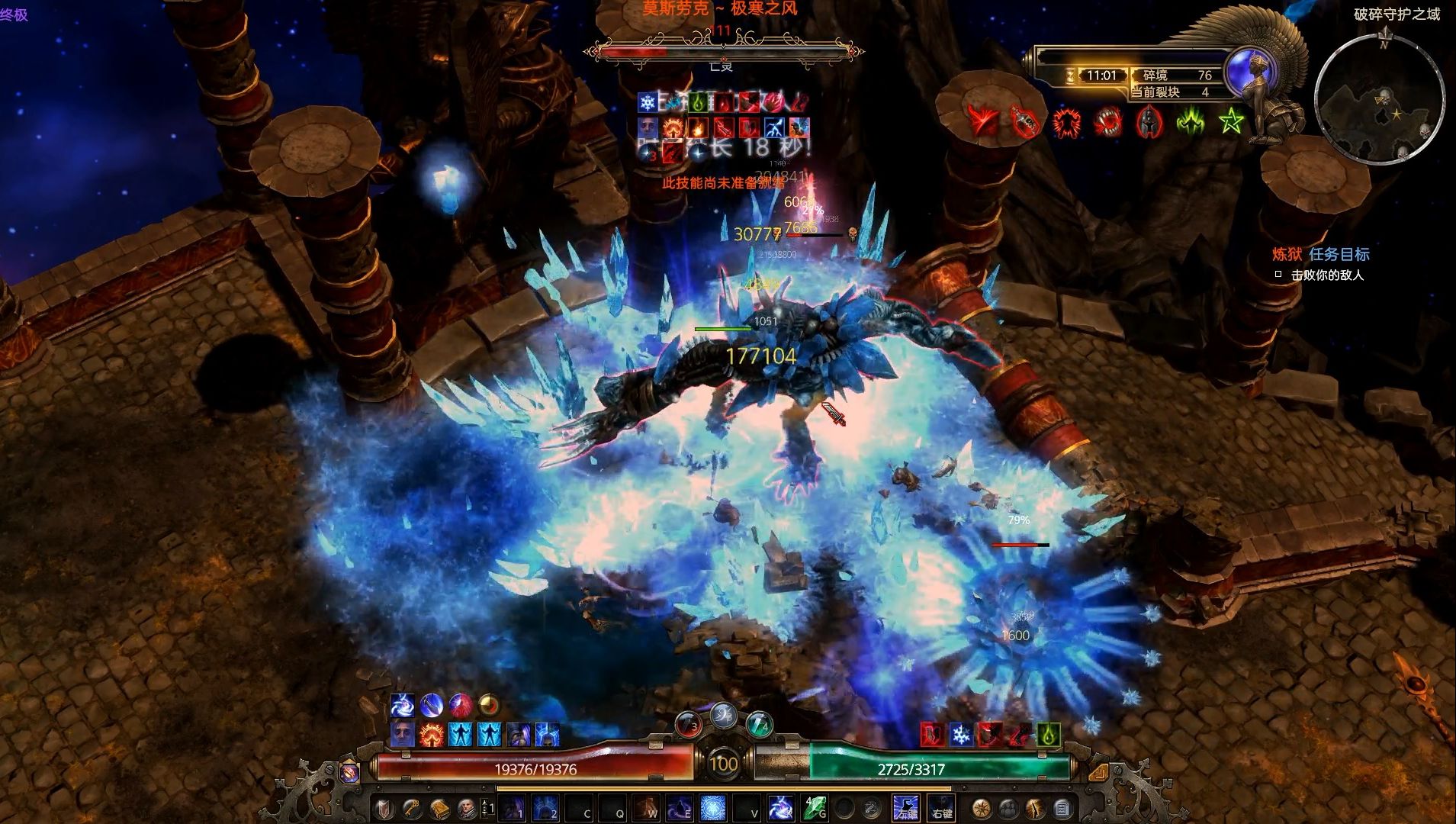 恐怖黎明1.2无限爆刃 冰符文潜伏者---左手剑嫪毐