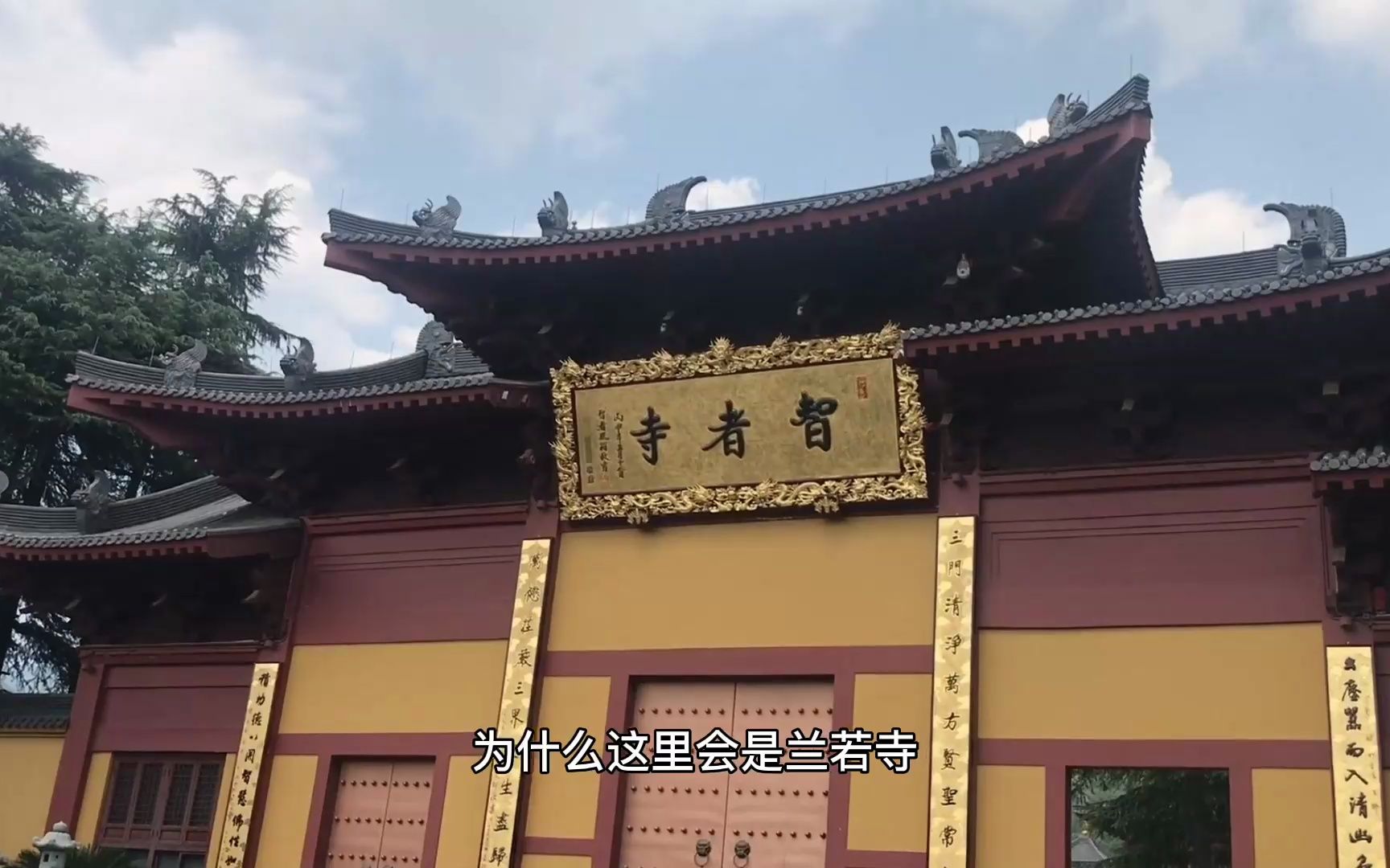 百年鬼寺兰若寺图片