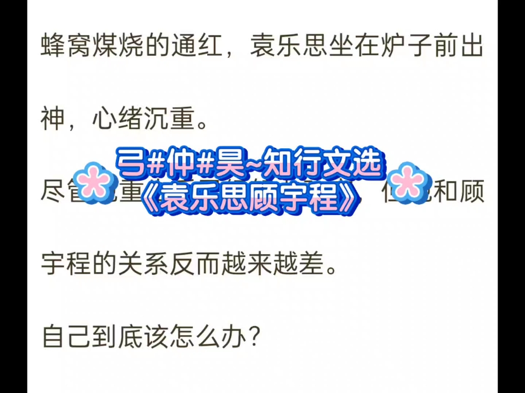 目前热门推荐《袁乐思顾宇程》又名《顾宇程袁乐思》哔哩哔哩bilibili