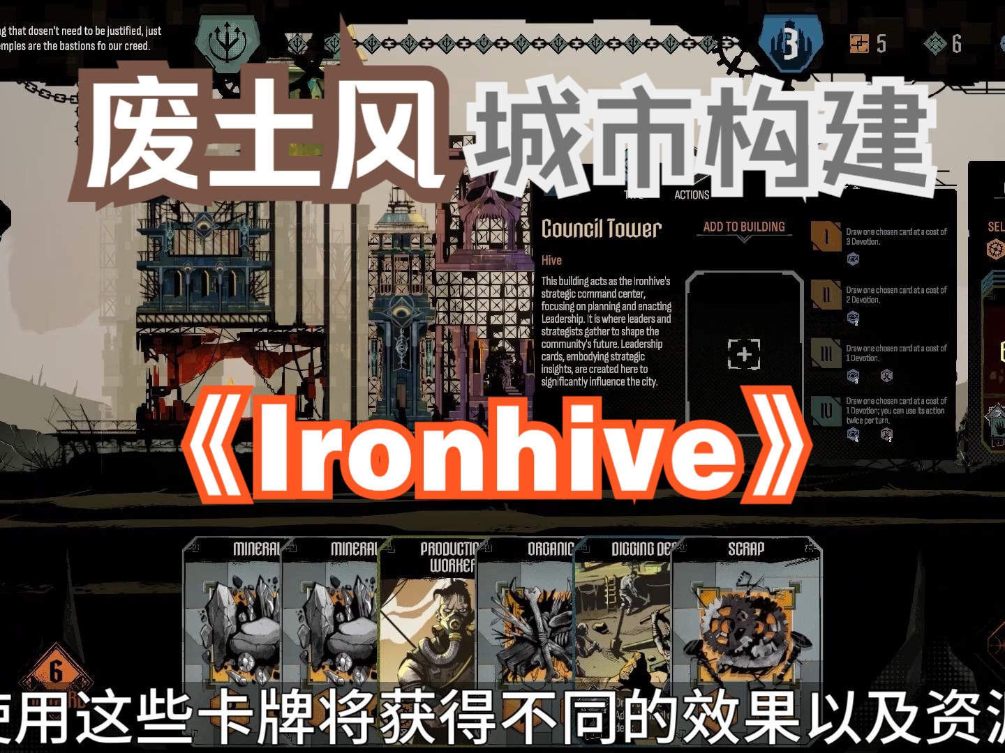 【游戏资讯】在废土界建设殖民地生存!废土经营控狂喜?Ironhive铁蜂窝[游戏资讯]钢铁蜂巢辐射游戏杂谈