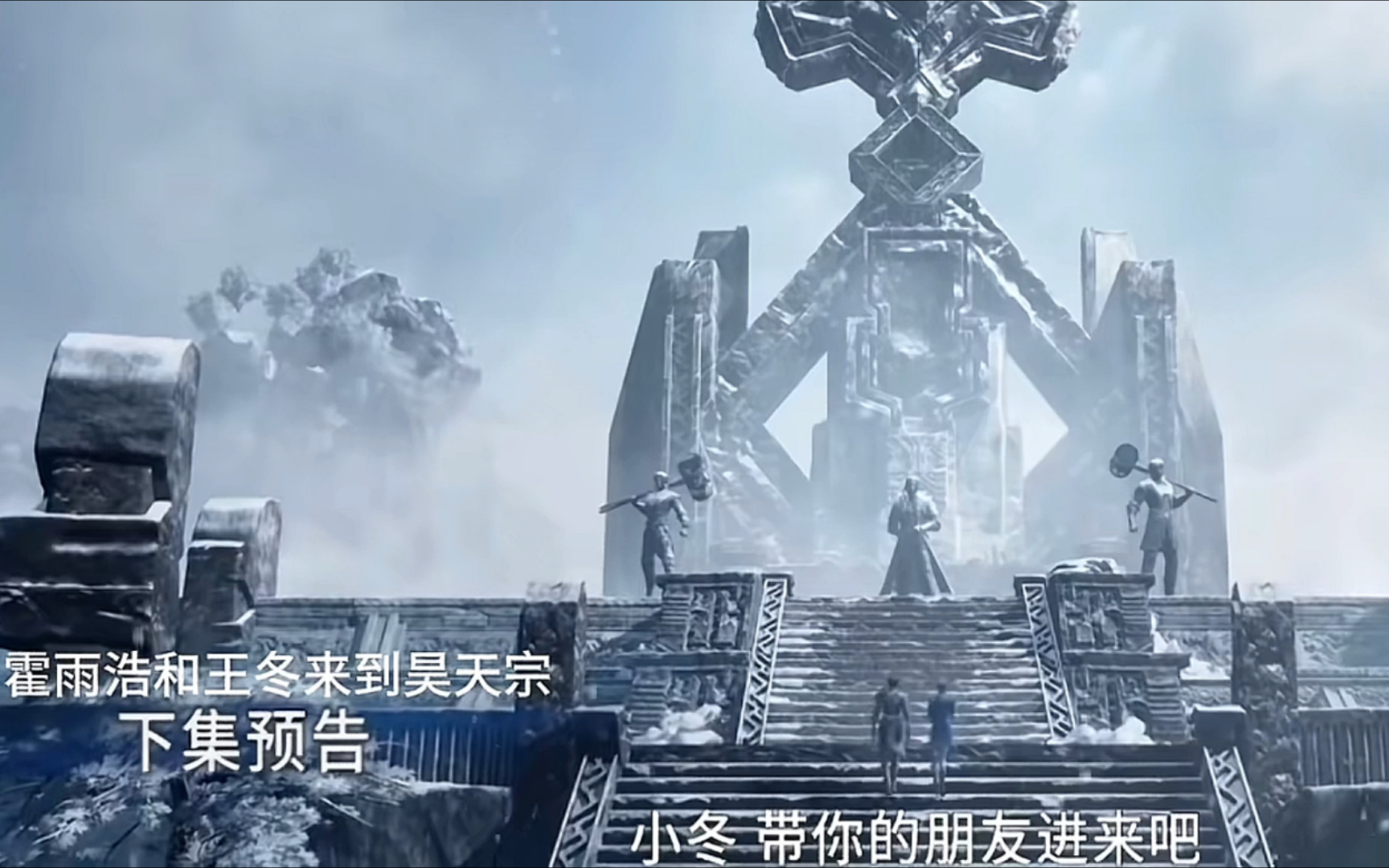 斗罗大陆59集最新预告,王东带着霍雨浩来到昊天宗