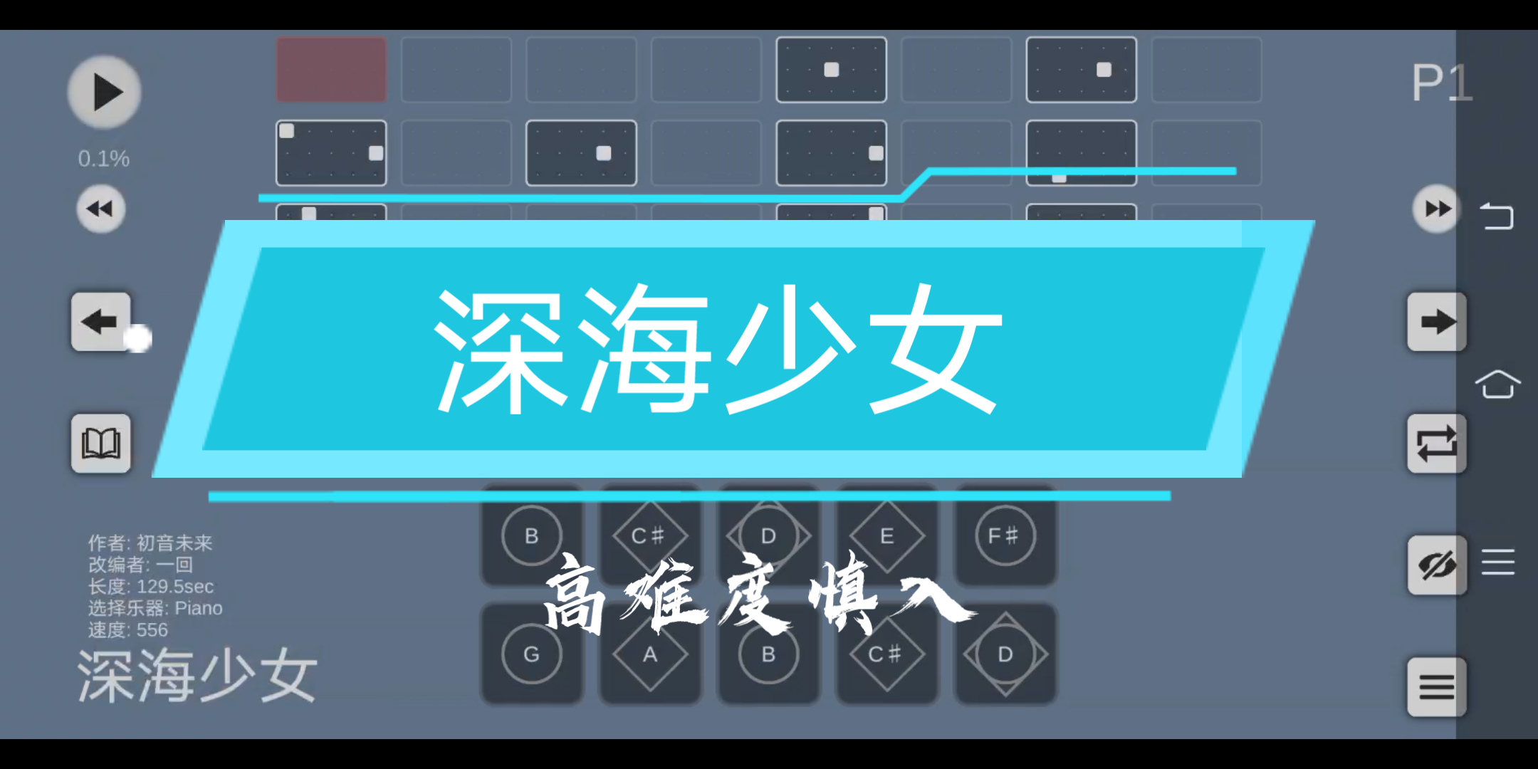 【光遇琴谱】初音未来《深海少女》