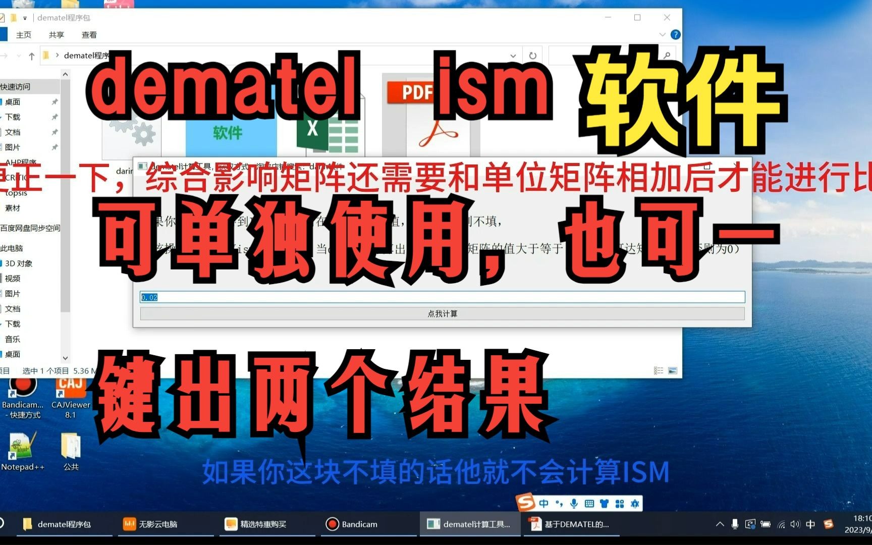 dematel快速计算工具,决策实验室分析案例讲解哔哩哔哩bilibili