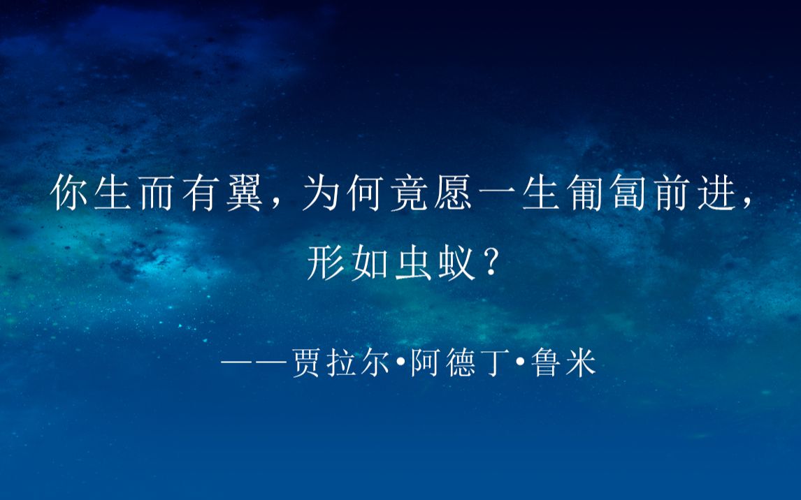 【那些给人力量的句子】让这些句子带给你希望和力量,恢复满满元气,支撑你继续走下去.哔哩哔哩bilibili