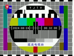 Descargar video: 延吉1套闭台20240824