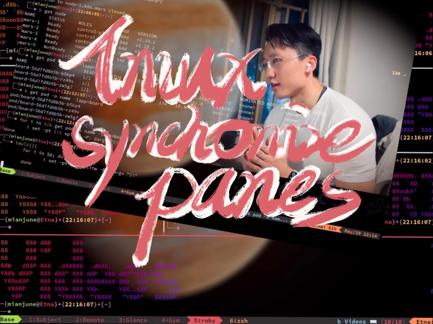 Tmux synchronizepanes同步窗口|优雅地多任务哔哩哔哩bilibili