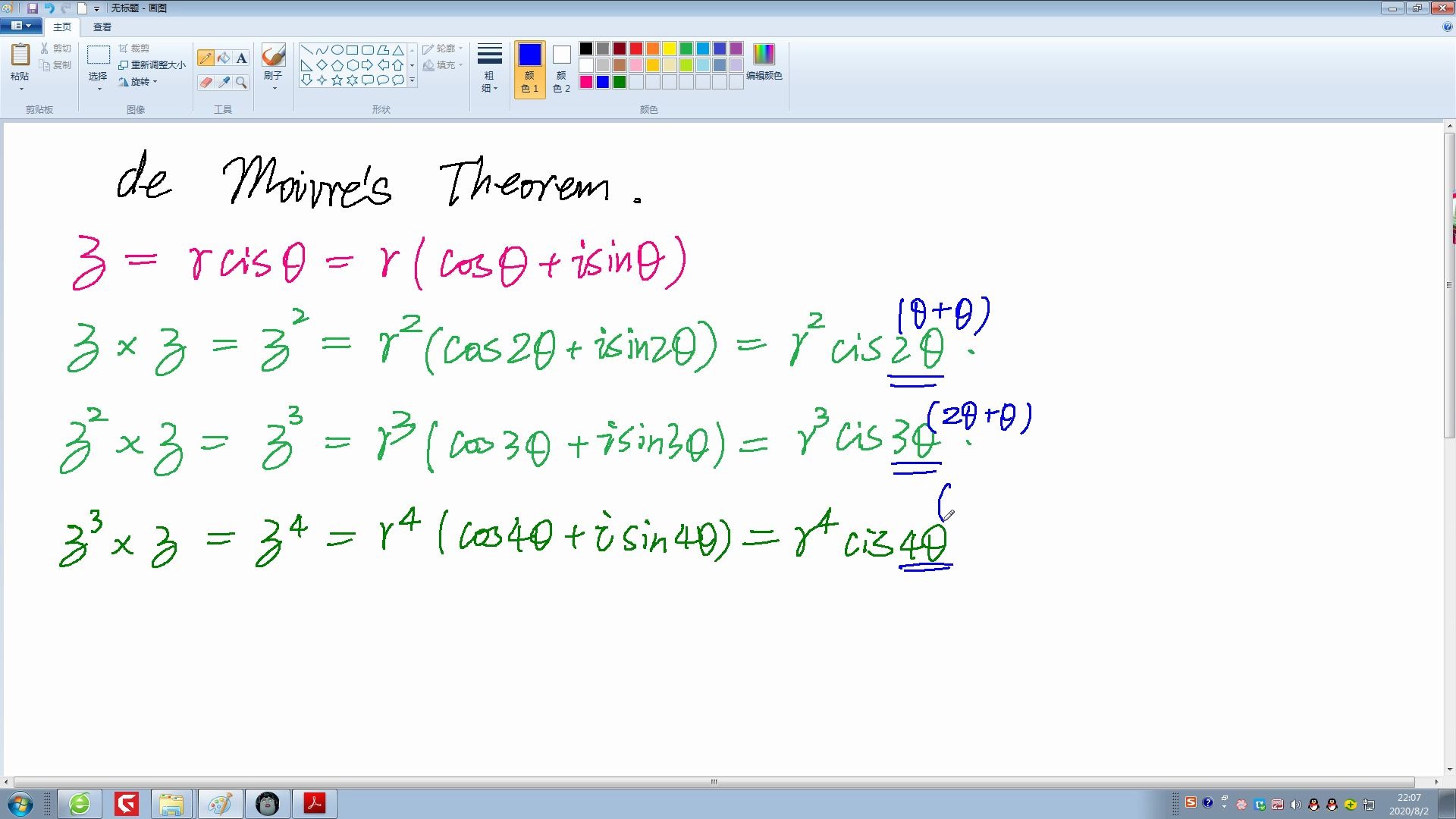 棣莫弗定理的证明(Prove de Moivre's Theorem in complex numbers)哔哩哔哩bilibili