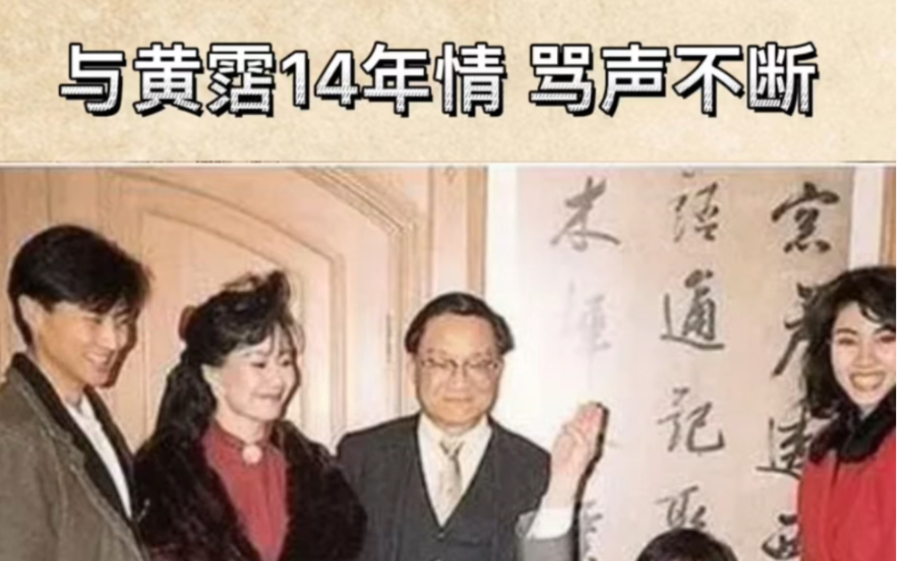 [图]和黄霑14年情 骂声不断，林燕妮（下）