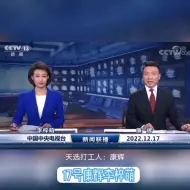 下载视频: 天选打工人：康辉