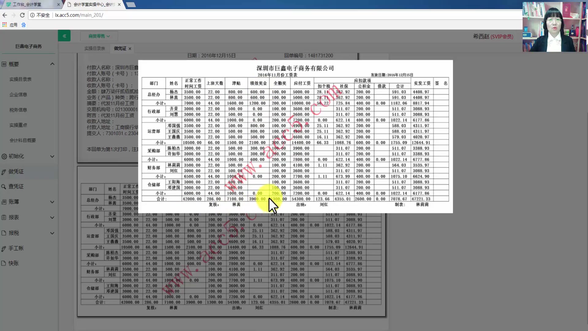 商场会计核算会计核算与会计监督会计核算软件的核心哔哩哔哩bilibili