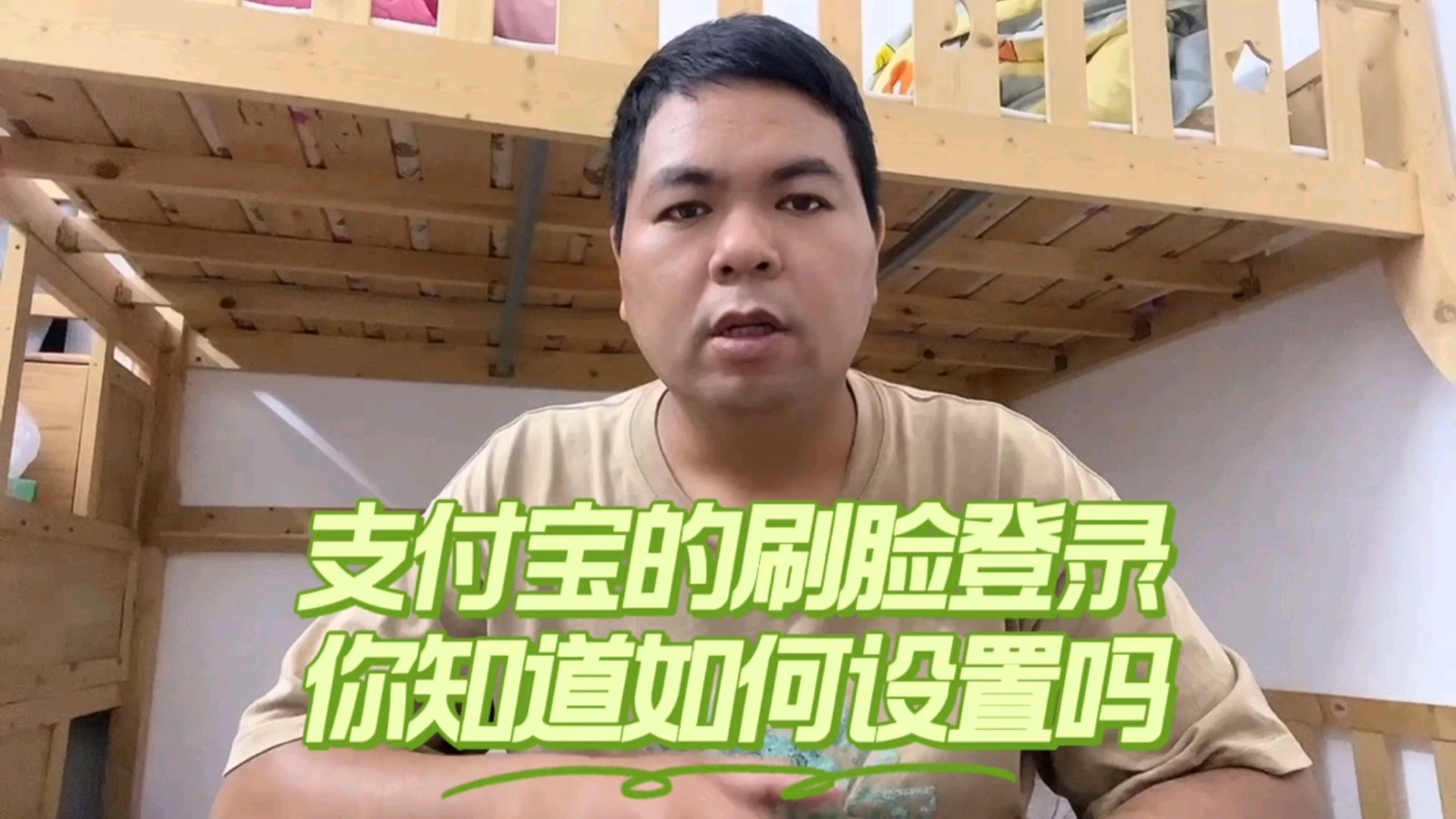 刷脸支付怎么_刷脸支付有什么风险_刷脸支付怎么关闭