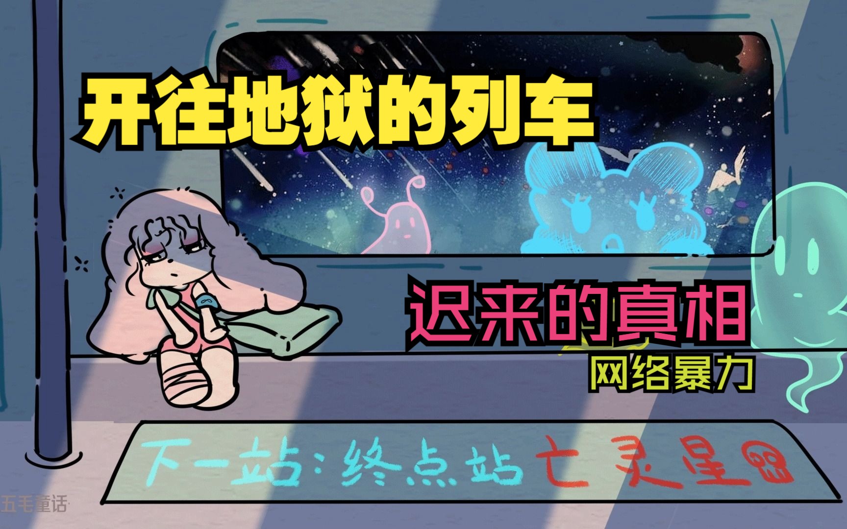 信使前传【原创信使系列】哔哩哔哩bilibili