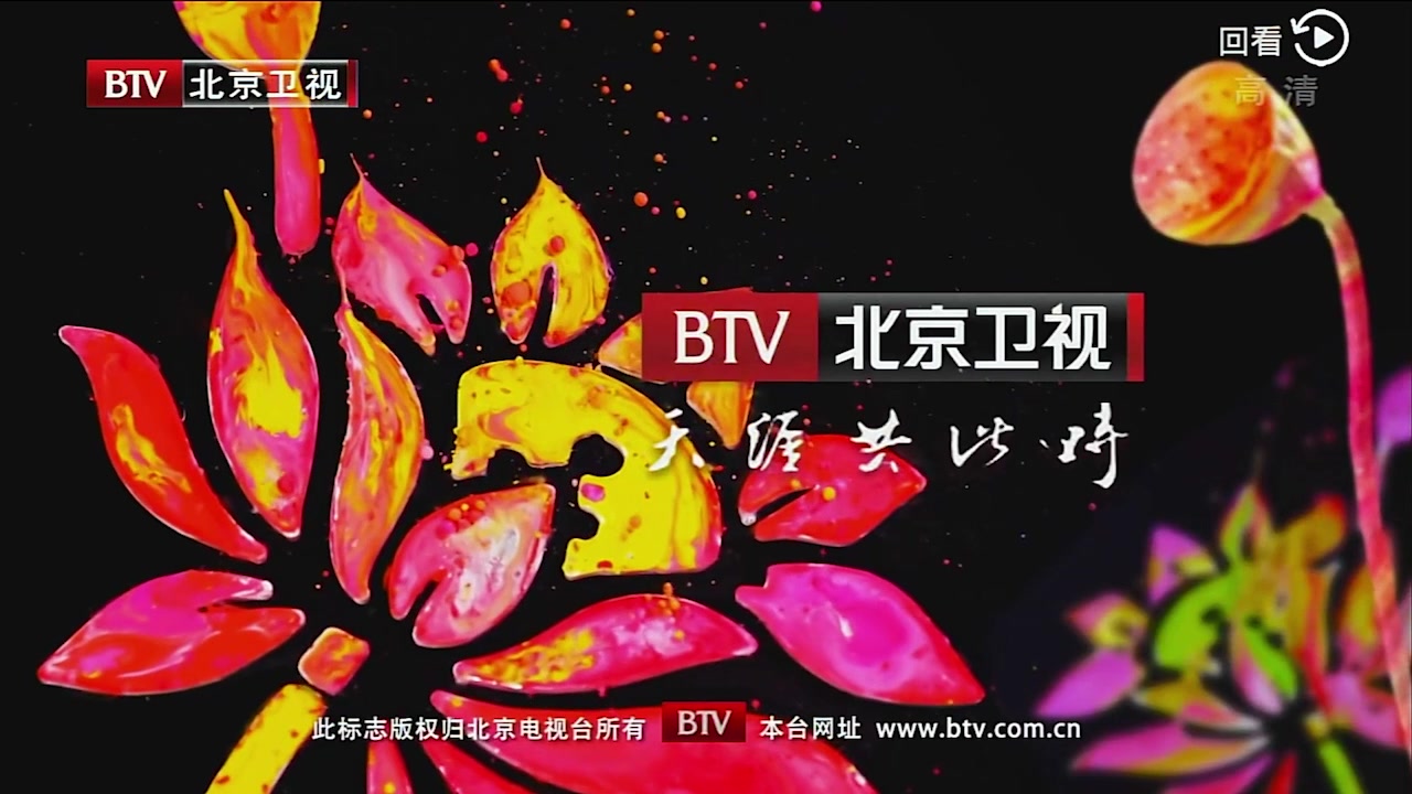 《北京卫视》2020包装_哔哩哔哩 (゜-゜)つロ 干杯~-bilibili