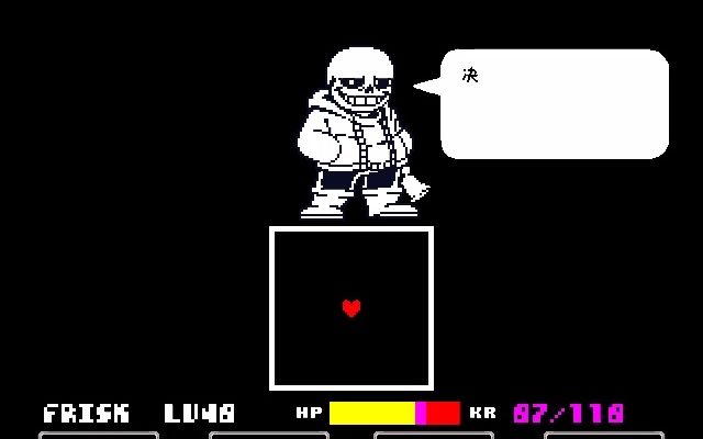 [图]【Undertale同人】末落x的临终传说sans战第一阶段通关