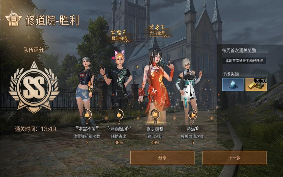 明日之后新周本修道院双ss只要配合得好就可以过