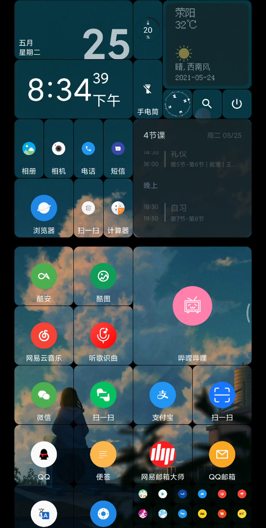 square home「让打开应用成为一种享受」哔哩哔哩bilibili