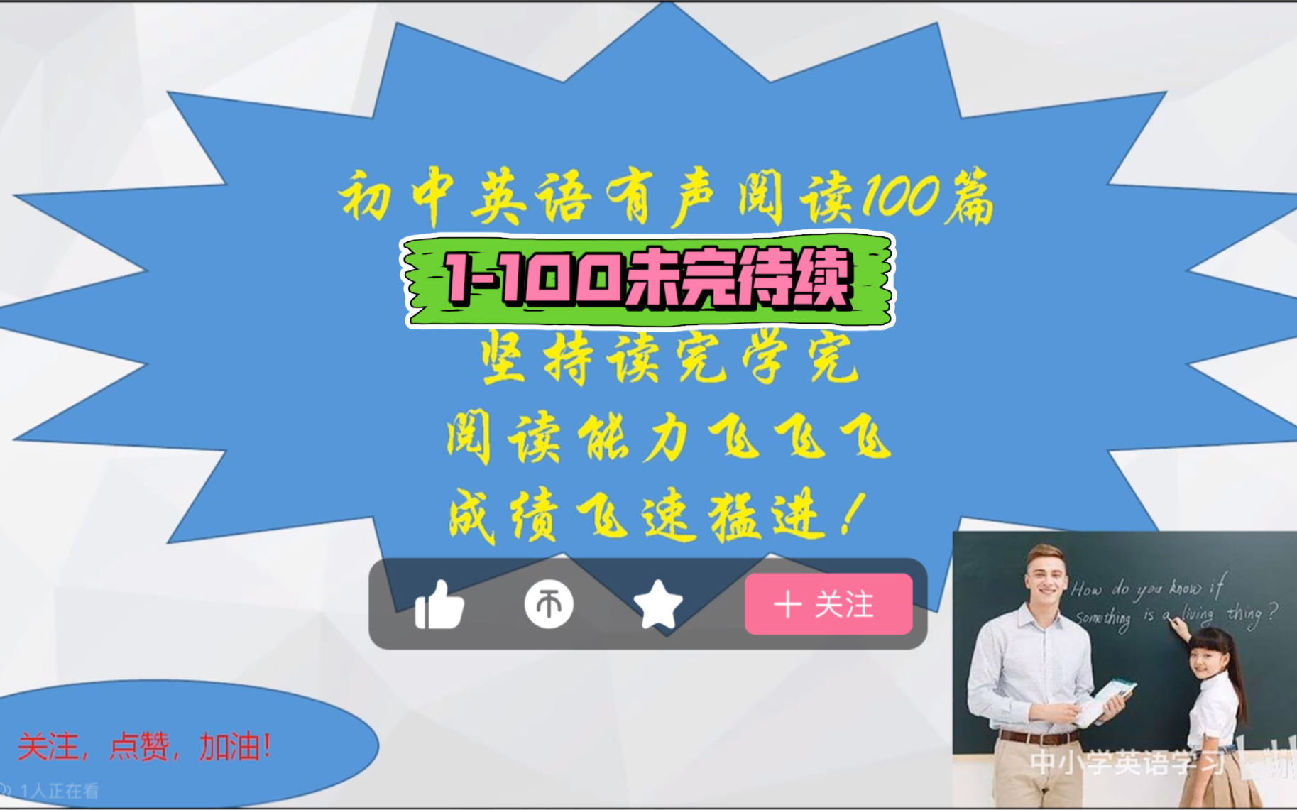 初中英语阅读100篇哔哩哔哩bilibili